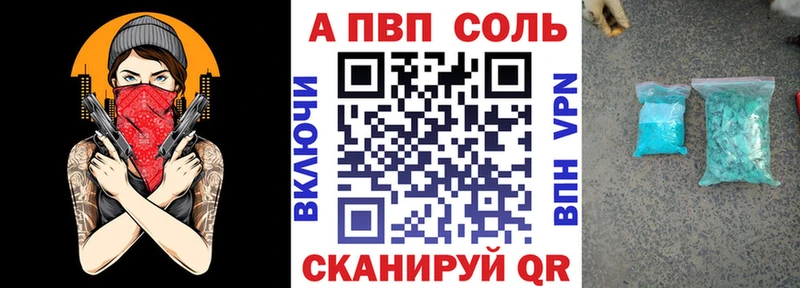 А ПВП Соль  Купить  Николаевск 