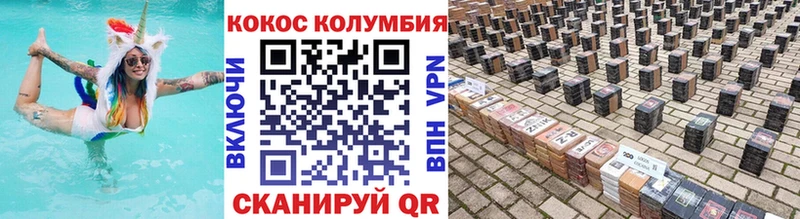 Cocaine 98% Николаевск