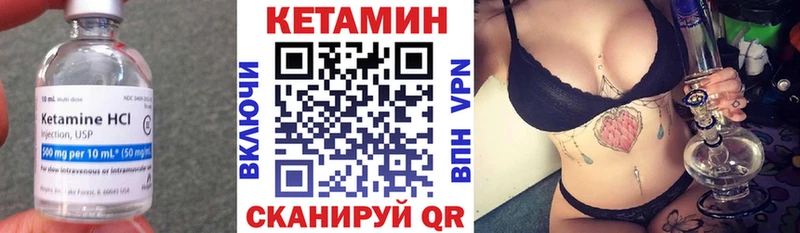 Кетамин VHQ  Купить закладки  Николаевск 