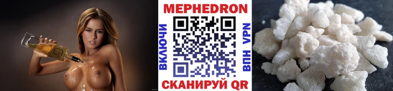 Меф мяу мяу  Николаевск