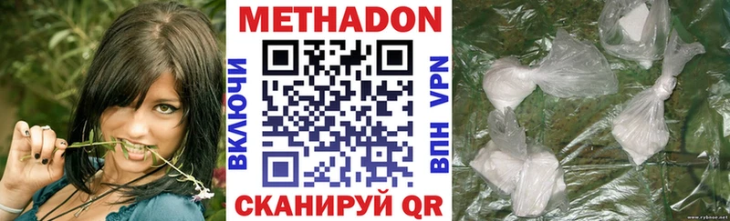 Метадон белоснежный  Купить  Николаевск 